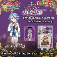 ราคา การ์ด BuddyFight ภาษาไทย ชุดใหม่ BFT S SS03 ไทม์ดราก้อน (18183927370)