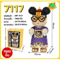 ราคา lego ตัวต่อเลโก้ ตัวต่อหมี ของเล่นตัวต่อ เลโก้หมี สูง46Cm แถมฟรีค้อน พร้อมส่ง (19970627955)