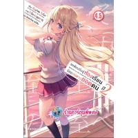 ราคา นิยายขอต้อนรับสู่ห้องเรียนนิยม เฉพาะ ยอดคน ปี2 เล่ม 4 5 หนังสือ ขอต้อนรับ ห้องเรียน เฉพาะ ยอดคน ph พี่พงษ์ (16603572934)