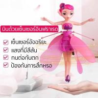 ราคา ตุ๊กตานางฟ้า บินตัวควบคุมกระแสไฟ RC เครื่องบิน สาวบัลเล่ต์บินของเล่นเจ้าหญิง Induction Fairy Magical Princess Dolls Aircraft Infrared Light Suspension Flying Mini RC Drone Girl Childrens Gift Figure T