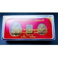 ราคา หลวงปู่โต๊ะ หลังยันต์ ตรีนิสิงเห วัดประดู่ฉิมพลี ปี 2521 2523 ชุดพระปิดตากรรมการ 3 ไตรมาส พร้อมกล่อง เนื้อผงใบราณเก่า (16743901180)