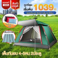 ราคา DIY SIAM เต็นท์ นอน 3 4 คน เต้นท์แคมปิ้ง เต็นท์นอน เต้นนอน 2 คน พับได้ ขนาดกระทัดรัด พกพาง่าย ขนาด 1 2 คน 3 4 คน แถมฟรีหมอนเป่าลม 1 ชิ้น (21186229794)