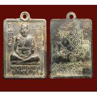 ราคา เหรียญหลวงพ่อภักตร์ วัดบึงทองหลาง ปี18 ออกที่วัดพระไกรสีห์ น้อย เป็นอีกวัดหนึ่งที่ขออนุญาตจัดสร้างเหรียญหลวงปู่พัก เพื่อมอบให้กับศิษย์ และจัดหาทุนในการจัดสร้างอุโบสถ เป็นเหรียญที่น่าเก็บมาก (876155954