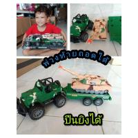 ราคา รถบรรทุกรถถัง รถทหารบรรทุกรถถัง รถของเล่น ทหาร ตำรวจ (15716236430)