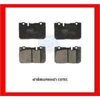 ราคา ผ้าเบรค TRW LEXUS LS400 F2 ARISTO 4 0L ปี 93 02 ราคารวมส่งแล้ว (15046529578)