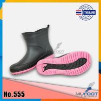 ราคา รองเท้าบูท ดำพื้นสี สูง 7นิ้ว รองเท้าบูทยางกันน้ำ รุ่น A555 รองเท้าบูทกันน้ำ ข้อสั้น ดำพื้นสี ความสูง 7 นิ้ว MFS (16154771947)