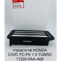 ราคา OEM 17220 5AA A00 กรองอากาศ สำหรับ HONDA รุ่น CIVIC FC FK 1 5 TURBO ปี 2016 2020 (21191838675)
