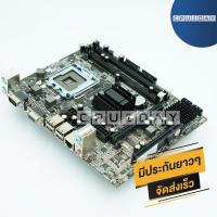 ราคา เมนบอร์ด LGA 775 G31 DDR3 ใหม่ ส่งเร็ว ประกัน CPU2DAY (2586038087)