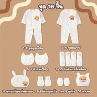 ราคา พร้อมส่ง ชุดเซ็ทเด็กอ่อน ของขวัญเด็กอ่อน เสื้อผ้าเด็ก Gift Set ของขวัญ Baby ชุดเด็กแรกเกิด (21182473810)