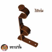 ราคา ขายึดราวผ้าม่าน ขาราวเหล็ก ขาราว2ชั้น ขารางผ้าม่าน (16539751865)