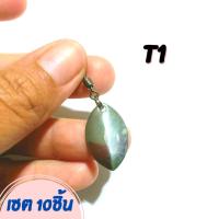 ราคา ใบสปิน ใบสปินเนอร์ ใบหลิว ลูกหมุน สปิทริง ประกอบเสร็จ เซต 10 ชิ้น ใบสปินตกปลา ใบหลิวประกอบ ชุดใบหลิว สำเร็จ พร้อมส่ง (13831994507)