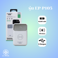 ราคา Powerbank พาวเวอร์แบงค์ แบตสำรอง Energy premium PD20W 22 5W Wireless15W (20661819093)