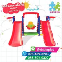 ราคา ชิงช้ากระดานลื่นคู่หูสองทาง ชิงช้ากระดานลื่น 2 ทางพร้อมแป้นบาส (19589832133)