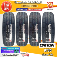 ราคา ส่งฟรี ยางขอบ14 DAYTON 185 65 R14 DT30 ยางใหม่ปี 22 4 เส้น FREE จุ๊บยาง PREMIUM BY KENKING POWER 650 ลิขสิทธิ์แท้รายเดียว (16720592759)