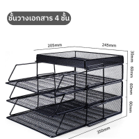 ราคา ชั้นวางเอกสาร ตะแกรงใส่เอกสาร ถาดเก็บเอกสาร ถาดใส่เอกสาร A4 ชั้นวางของ ชั้นวางของจุกจิก ชั้นวางกระดาษ ที่เก็บเอกสาร แนวตั้ง TOBI STORE (14646380003)