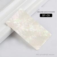 ราคา สติ๊กเกอร์เปลือกหอยอัดแผ่น สติ๊กเกอร์เปลือกหอย เปลือกหอยแต่งเล็บ 3D มีกาวในตัว สติกเกอร์เล็บ รหัสBP (15659205385)