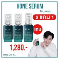 ราคา HONE Serum เซรั่ม by โฮน เซรั่มสัญชาติเกาหลี ดูแลผิวหน้าให้อ่อนโยนอยู่เสมอ จากหนุ่ม กรรชัย ส่งฟรี (21120323455)