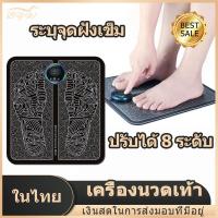 ราคา EMS แผ่นนวดเท้าไฟฟ้า เครื่องนวดฝ่าเท้า เครื่อง กระตุ้นเท้า นวดขอขาไฟฟ้า นวดเท้ากดจุด (11928393063)