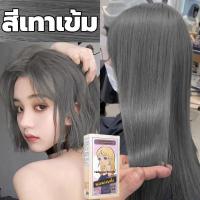 ราคา FK ยาย้อมผม สีย้อมผม สีเทาน้ำตาล ไม่ระคายเคือง การระบายสีอย่างรวดเร็ว ยาย้อมผม สีย้อมผมออแกนิ สีย้อมผมแบบ น้ำยาย้อมสีผม ยาย้อมผมหงอก HM (19898861850)