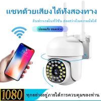 ราคา กล้องวงจรปิด 360 กล้องไร้สาย 2 4G wifi Outdoor กันน้ำ CCTV IP Camera กล้องวงจรปิดไร้สาย ความละเอียด Full HD 1080P ภาพสีคมชัด ไร้ สาย หมุนได้360องศา ปรับย้ายขึ่ (20936157077)