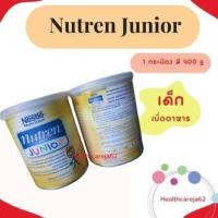 ราคา Nutren Junior นิวเทรน จูเนียร์ อาหารสูตรครบถ้วน อาหารเสริมทางการแพทย์มีเวย์โปรตีน เหมาะสำหรับเด็ก อายุ 1 ปี ขึ้นไป 400 กรัม ฎปย 17 03 25 (20917424977)