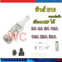 ราคา ฟิวส์หลอดกระเบิ้อง ฟิวส์คอนโทรล กระปุกฟิวส์ ฟิวส์ E16 รุ่น ฟิวส์ RO24 ฟิวส์ขวด ฟิวส์คอนโทรล เลือกampได้ (14369342378)