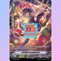 ราคา การ์ดฟอยหรู v bt09 เพลมูน ดาร์คอิเรกูลาร์ส แกรนบูล มุราคุโมะ แวนการ์ด Vanguard (20800650984)