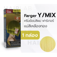 ราคา ราคาตัดฝา แม่สีย้อมผม ฟาเกอร์ Farger สีสว่าง 0 00 แม่สีเทา แม่สีน้ำเงิน แม่สีม่วง แม่สีแดง แม่สีเขียว แม่สีเหลืองทอง (9113565463)