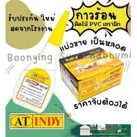 ราคา กาวตราช้าง กาวน้ำ กาวหลอด กาวร้อน กาวน้ำ กาวช้าง กาวแห้งเร็ว กาวหลอด (17390509911)