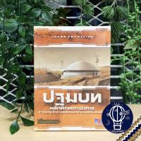 ราคา สินค้าขายดี Terraforming Mars พลิกพิภพดาวอังคาร รวมภาคเสริม Expansion ภาษาไทย English Pre Order Prelude ห่อของขวัญฟรี บอร์ดเกม Boardgame (13919548122)
