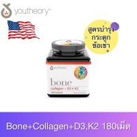 ราคา อาหารเสริม แบรนด์ ยูเทอรี่ Youtheory Bone Collagen D3 K2 Dietary Supplement180 mini tablets (20777979248)
