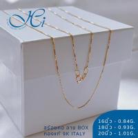 ราคา สร้อยคอทอง สร้อยคอทองแท้ 37 5 สร้อยคอทองคำแท้ ทองแท้9k อิตาลี ลาย BOX สีทอง มีใบรับประกัน (10510501943)