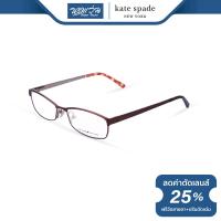 ราคา กรอบแว่นตา KATE SPADE เคท สเปด รุ่น FKEALFRE NT (7347866741)