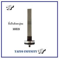 ราคา ลิ้นปืนลมยิงตะปู F30 1013J 1022J 422J ลิ้นปืนยิงแม็ก ลิ้นปืนยิงตะปูลม (9969482994)