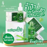 ราคา เซรั่มใบบัวบก Soyui (20811576988)