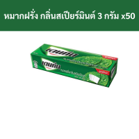 ราคา เดนทีน หมากฝรั่ง กลิ่นสเปียร์มินต์ 3 กรัม แพ็ค 50 ซอง รหัส 176188 Dentyne chewing gum spearmint scent 3 grams pack of 50 packets code 176188 (19216810453)