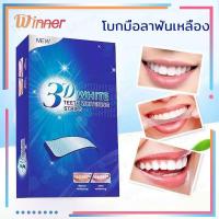 ราคา แผ่นแปะฟอกฟันขาว แผ่นฟอกฟันขาว 3D ฟอกสีฟันขาว สติ๊กเกอร์ฟันเงา กระดาษทำฟันขาว แก้ฟันเหลืองฟันดำ แผ่นแปะ ฟอกฟันขาว Whitening Strips 334 (17733120882)