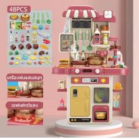 ราคา ชุดครัวใหญ่ 48 ชิ้น ชุดห้องครัวเด็ก ห้องครัวเครื่องครัวชุดบ้านของเล่นของเล่นทำอาหาร บ้านเด็กเล่น (18282894387)