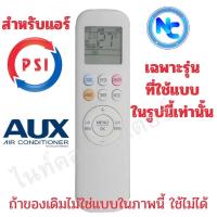 ราคา รีโมตคอนโทรล YKR T 011E สําหรับเครื่องปรับอากาศ PSI AUX เฉพาะรุ่นที่ใช้เหมือนตามภาพเท่านั้น (20716365359)