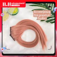 ราคา แฮร์พีช ไฮไลท์แสงนีออนเรืองแสงสะท้อนแสง แฟชั่นฮิปสเตอร์ แฮร์พีชผมปลอมวิกผม ต่อผมไม่เงา สีสวย มีให้เลือกถึง 12 สี (19709958422)