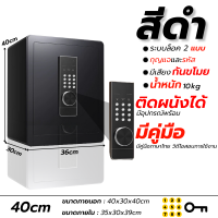 ราคา ตู้เซฟ ตู้เซฟนิรภัย ตู้นิรภัย ตู้เซฟขนาดเล็ก ตู้เซฟมินิ ตู้เซฟประกอบง่าย มีบริการ ก่อนและหลังการขาย จัดส่งเร็ว ส่งจากไทย ราคาโรงงาน (21029612474)