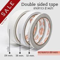 ราคา ม้วนเดี่ยว เทปกาว 2 หน้า แบบบาง เทปเยื่อกาวสองหน้า เทปกาว2หน้า เทปกาวสองหน้า เทปกาวเยื่อบาง (11686000192)