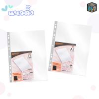 ราคา Elephant ไส้แฟ้ม 11รู ซองรีฟิลล์โชว์เอกสาร ขนาด A3 แนวตั้ง แนวนอน 10 ซอง แพ็ค (16781563120)