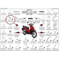 ราคา แท้100 ชุดสี wave110 i ปี 2021 LED เบิกศูนย์ HONDA เฟรมรถ wave110 เปลือกรถ เฟรมรถwave เฟรมwave110 กาบเวฟ อะไหล่แท้เบิกศูนย์ H082 (12735739645)