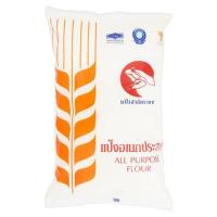 ราคา ตรากบ แป้งอเนกประสงค์ 1กก Frog Brand All Purpose Flour ทำขนมและอาหาร เช่น พาย ปาท่องโก๋ โดนัทเค้ก กะหรี่พัฟ โรตี (20557030753)