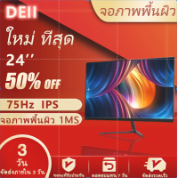 ราคา จอคอมพิวเตอร์ จอ144hz monitor IPSจอคอม จอคอม24นิ้ว จอโค้ง จอเกมมิ่ง HDจอ จอ144hz ราคาถูก (18688852614)