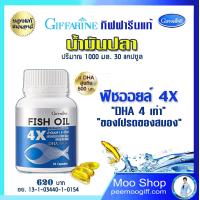 ราคา Payday น้ำมันปลา บำรุงสมอง ความจำ Fish Oil 1000 mg DHA 500 มก ต่อ แคปซูล 30 แคปซูล 620 บาท ส่งไว (12269721418)