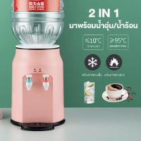 ราคา Hot And Cold Water Dispensers เครื่องทำความเย็นและตู้ทำน้ำเย็นในครัวเรือน ตู้กดน้ำเย็น เครื่องทำน้ำเย็น ตู้กดน้ำ ตู้กดน้ำ ร้อน เย็น เครื่องกดน้ำ ตู้ทำน้ำเย็น เครื่องทำน้ำร้อนน้ำเย็น แนวตั้ง อุณหภูมิ3ร
