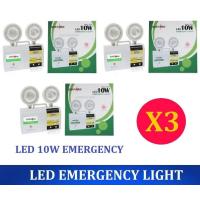 ราคา X3 สุดคุ้ม เเพ็ค 3 ชุด SuperSave ไฟฉุกเฉิน เครื่องสำรองไฟ LED 10W Emergency (360355944)