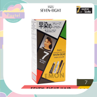ราคา Paon Seven Eight Hair Color 4 light Brown5 Natural Brown6 Darken Brown7 Natural Black พาออน เซเว่น เอท แฮร์ คัลเลอร์ ครีม น้ำตาลสว่างน้ำตาลธรรมชาติน้ำตาลเข้มประกายดำดำ (18098083643)